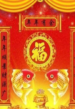 春节节日图片大全 第六辑
