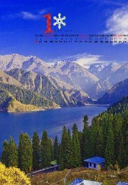 2015年1月日历壁纸好看的自然风光新疆天山唯美山水图片