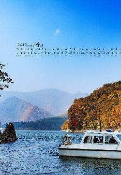2017年4月辽宁本溪关门山水库风景日历壁纸