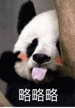 魔性搞笑聊天表情包图片