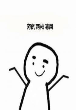 微信搞笑必备表情包图片