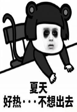 不想出门系列带字表情包图片