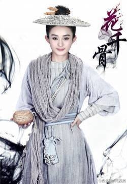 《花千骨》曝定妆照 赵丽颖啃萝卜展现多重性格
