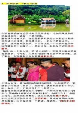 国内十三个旅游景点骗局 中国最黑的13个旅游景点万万别去！(图)