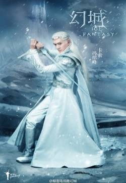 电视剧幻城马天宇樱空释定妆照冯绍峰徐娇幻城剧照图片