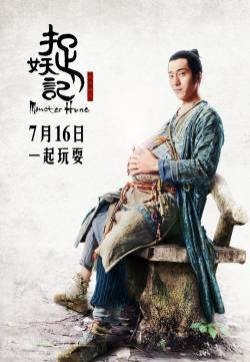 井柏然捉妖记图片 井柏然捉妖记喜当娘现场发布会照片