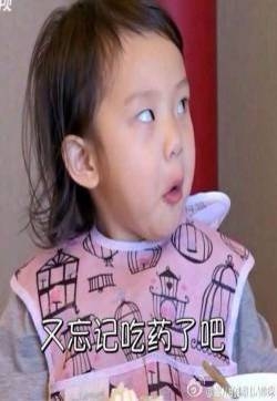 爸爸回来了2霸气馨爷的那些表情包