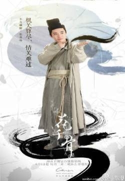 电视剧花千骨东方第一暖男张丹峰东方彧卿剧照图片高清下载
