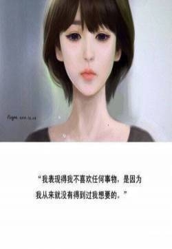 伤感带字的卡通图片 悲伤难过的带字图片 伤心图片带字