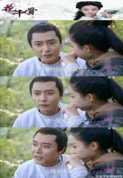 电视剧花千骨东方彧卿泡妞技能Get,单身狗学起来吧！
