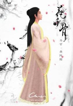 电视剧《花千骨》送上萌萌的3D人物海报~感谢魔映传媒 用心制作