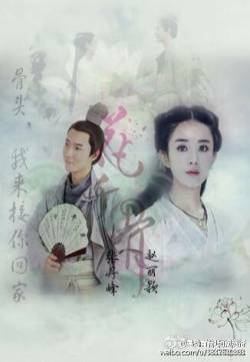 电视剧花千骨东方冬菇夫妇图片 东方彧卿花千骨剧照图片合集