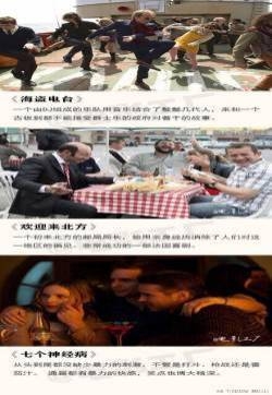 推荐27部近年来优质的爆笑喜剧电影