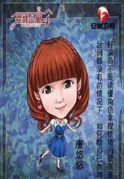 爱情公寓4收视火爆 邓家佳等人卡通版人物照曝光