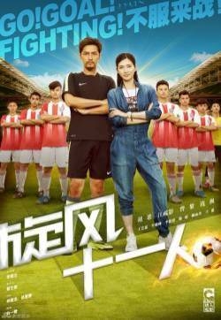 旋风十一人剧照 胡歌江疏影定情之作