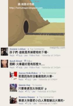 搞笑gif图库-火车怎么进山洞-GIF动态搞笑图库大全