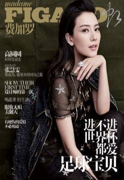 高圆圆婚后首拍写真 自认找到靠谱男人图片 高圆圆婚后首拍写真 自认找到靠谱男人图片