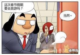 每日动漫邪恶搞笑图集：为了假期