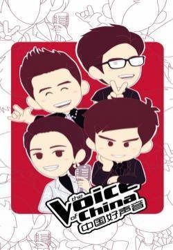 中国好声音第四季：超Q导师卡通可爱表情包，粉丝们来收图了