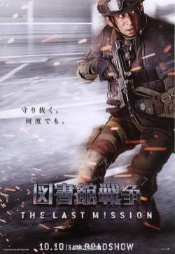 铃木达央演员出道！真人电影图书馆战争10月10日上映