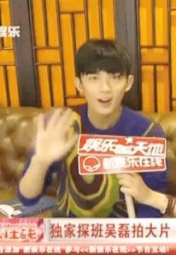 独家探班吴磊 新娱乐在线吴磊杂志拍摄探班萌点GIF动图