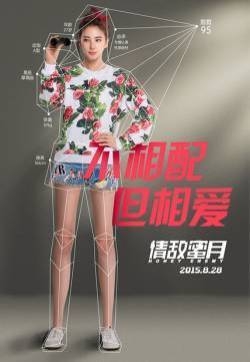 抢先看花絮电影情敌蜜月发布会现场图片 剧照花絮图片