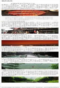 史上最全的重庆旅游攻略图片版