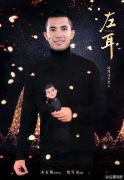 《左耳》电影发布会图片 胡夏欧豪杨洋苏有朋发布会图片整理