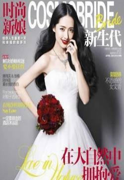 郭碧婷婚纱披身 唯美新娘写真图片曝光