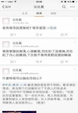 郭碧婷同性恋女友曝光 与比比蓝亲密合照图片