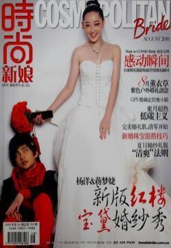 20108月刊时尚COSMO时尚新娘杨洋icon写真图大全