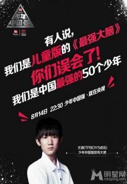 TFBOYS粉丝见面会 场面火爆难以想象 TFBOYS图片