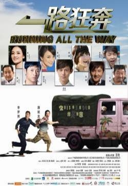 一路狂奔精彩剧照 谢娜何炅李梦男主演 谢娜图片何炅图片
