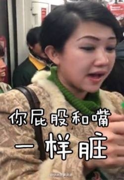 上海地铁凤爪女表情包来了