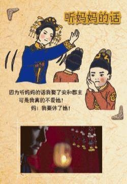 女医明妃传黄轩朱祁钰之听妈妈的话 女医明妃传图片恶搞图片