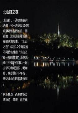 搜图界旅游攻略推荐--【杭州游玩攻略】（图）