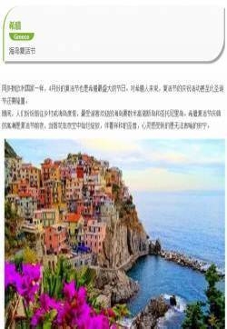 带你看遍人间四月美-搜图界旅游景点推荐