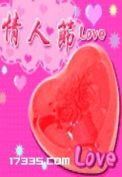 聊天节日表情情人节表情图片第二辑