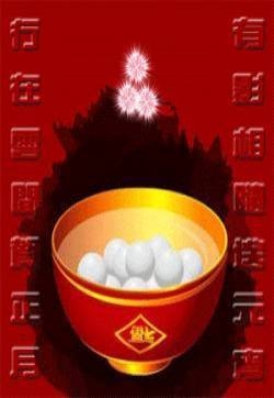 聊天节日表情元宵节表情图片第一辑