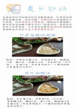 夏日沙拉沙拉水果拼盘制作特辑图片大全