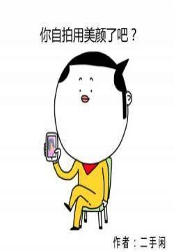 卡通动漫系列幽默搞笑聊天可爱表情包图片 你这样说话会挨揍