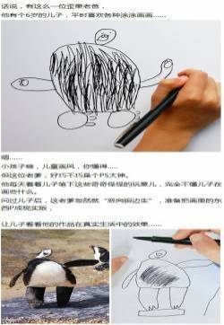 儿童画趣图图片：老爹把6岁儿子的简笔P成现实版