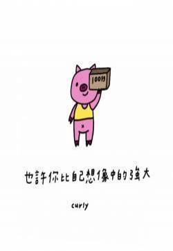 温暖治愈的正能量文字语录图片