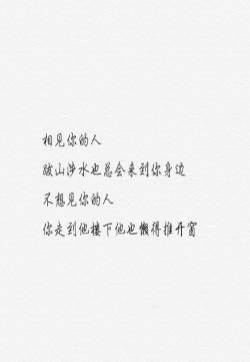 伤感情话文字图片 总有一句写的是你的人生