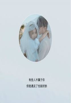 情侣间的情话文字图片 遇见了挺好