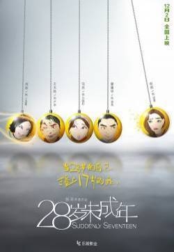 《28岁未成年》海报剧照图片 霍建华倪妮主演爱情喜剧电影图片