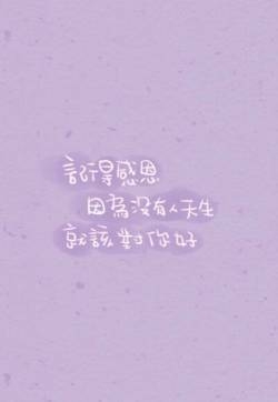感恩节唯美感恩语录心情图片