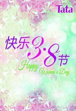 国际劳动妇女节节日素材图片  第六辑