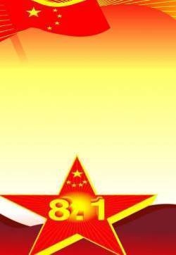 建军节节日图片大全 第一辑