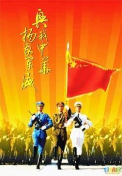 建军节节日图片大全 第九辑